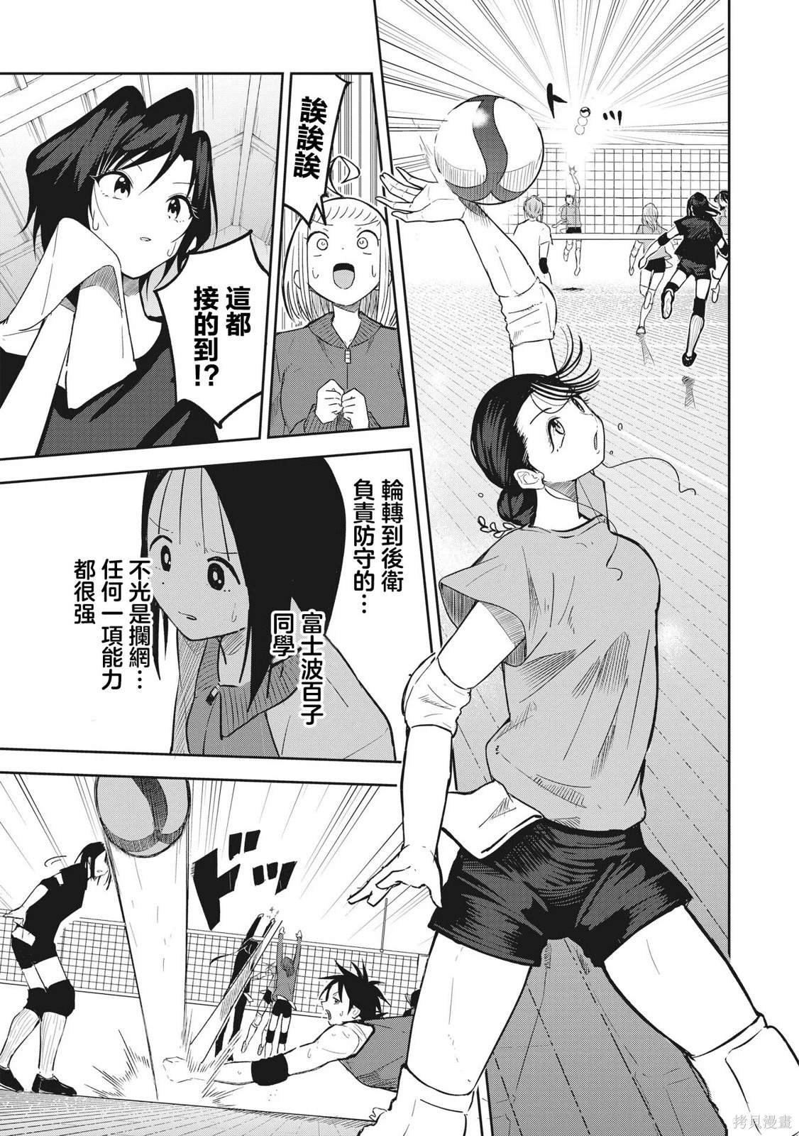 第6话 【对应】的雅桥