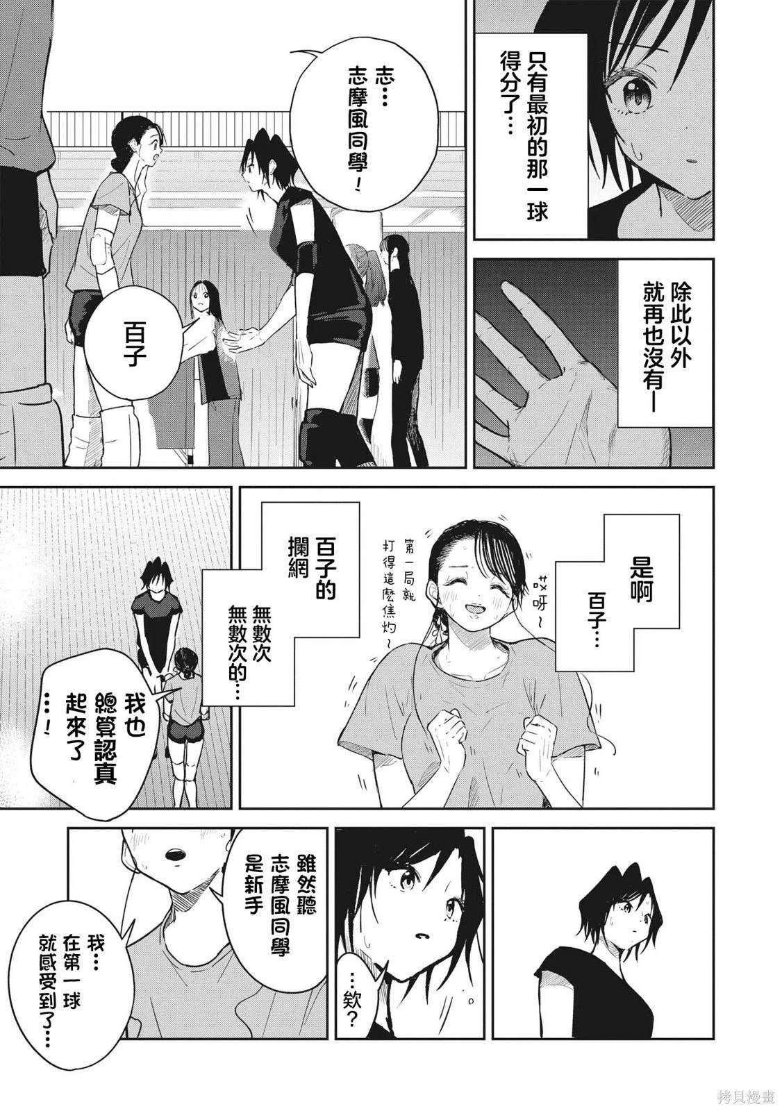 第6话 【对应】的雅桥