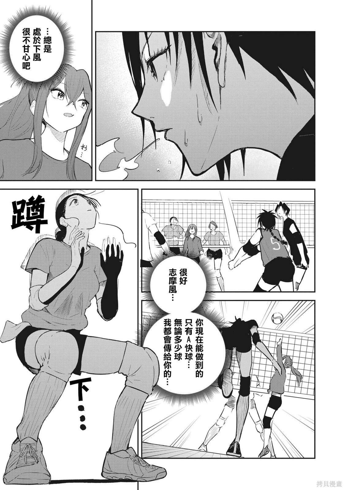 第7话 替补的学姐