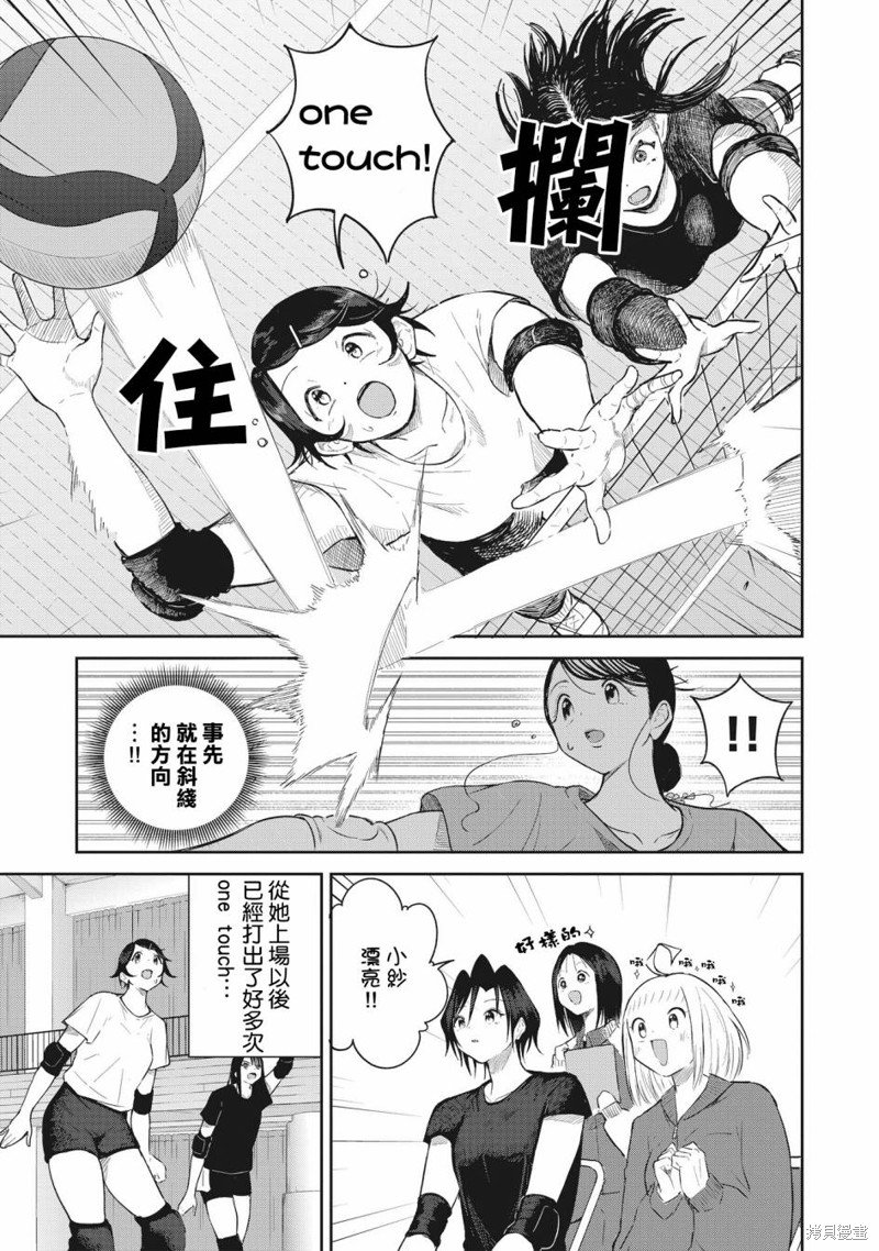 第8话 焦躁感、于替补席上
