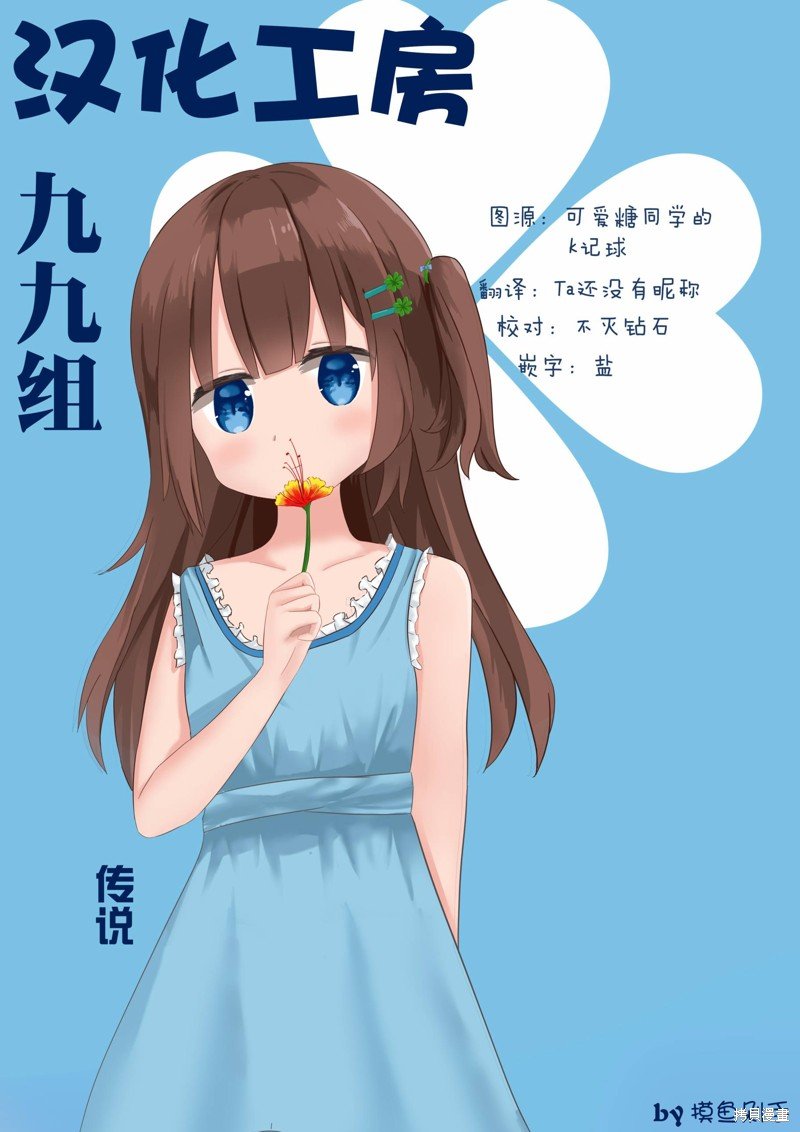 第8话 焦躁感、于替补席上