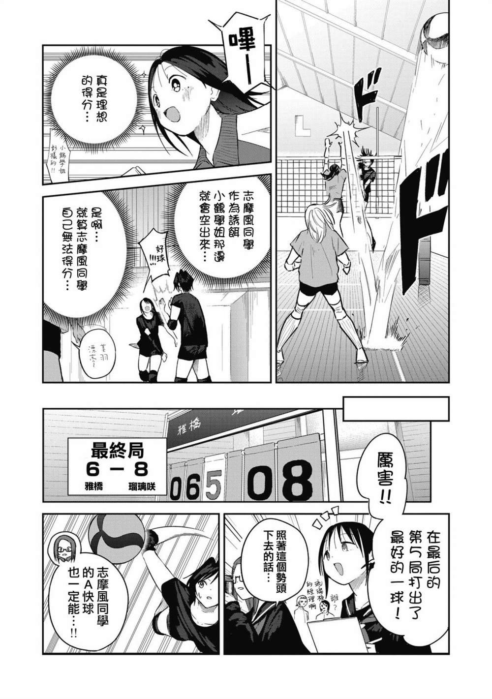 第9话 绝对要做到