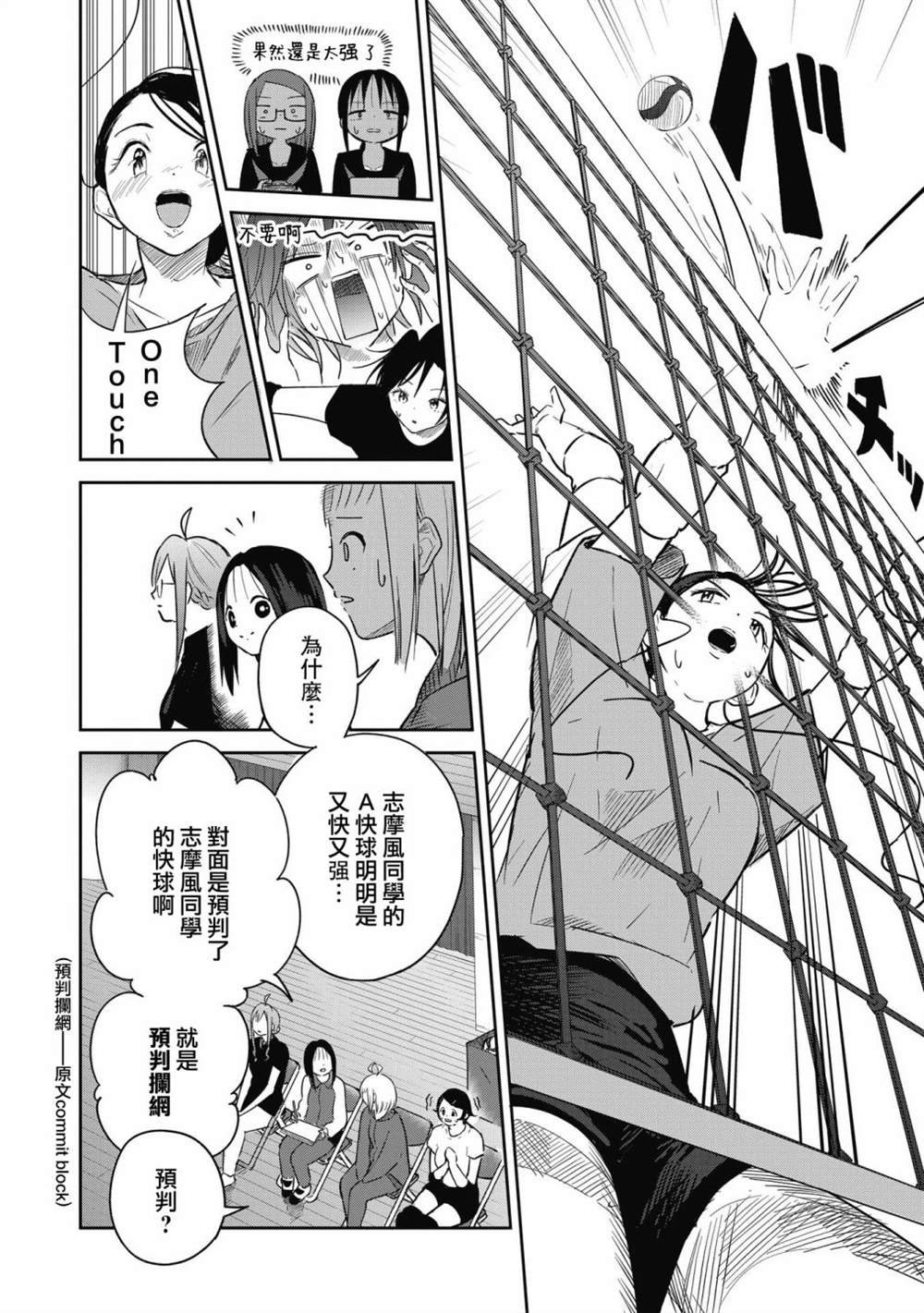 第9话 绝对要做到