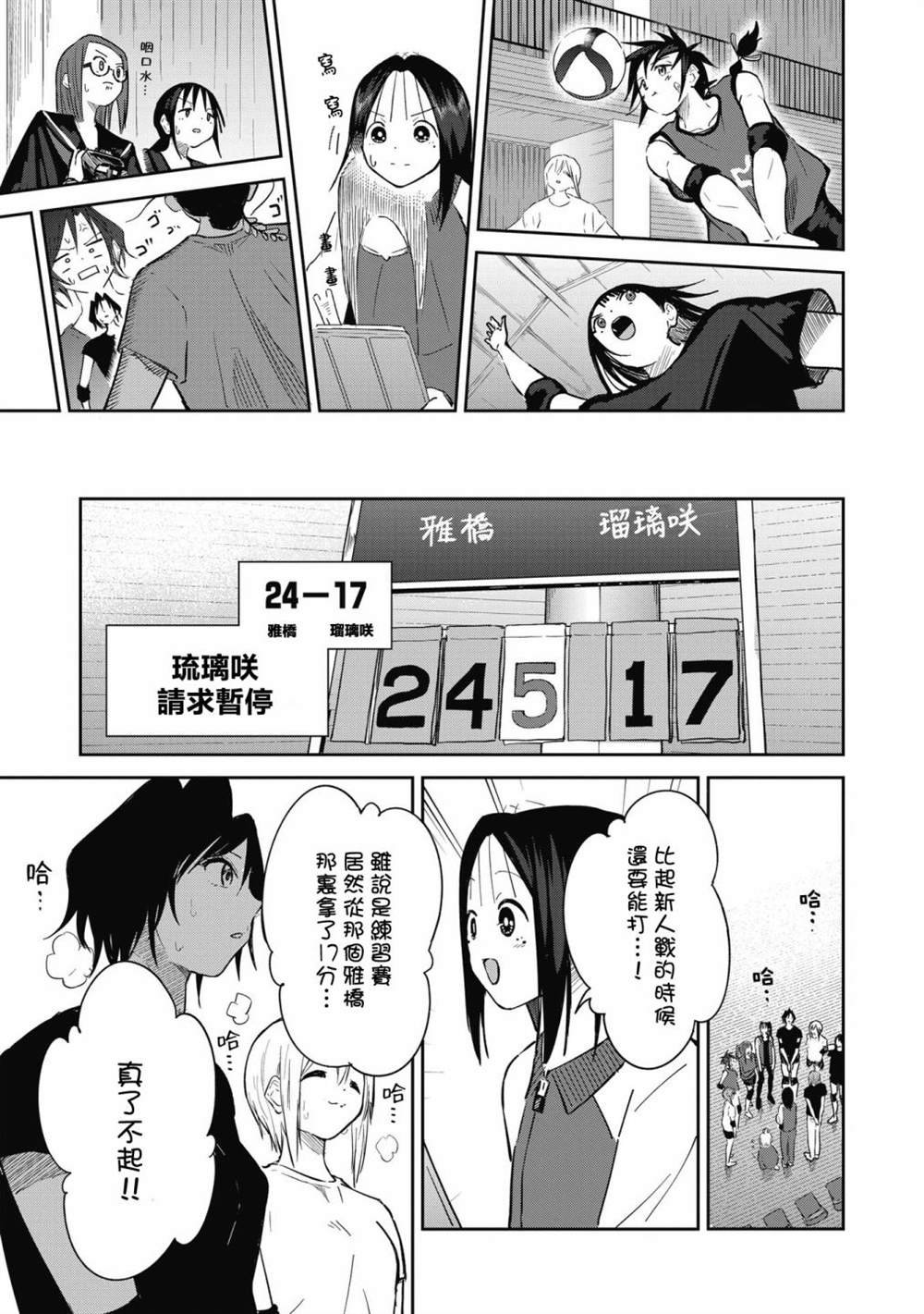 第9话 绝对要做到