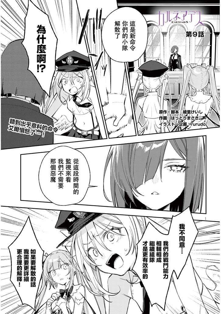 第9话