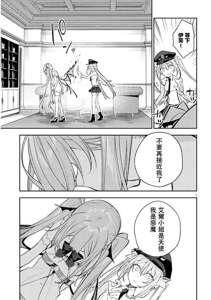 第9话