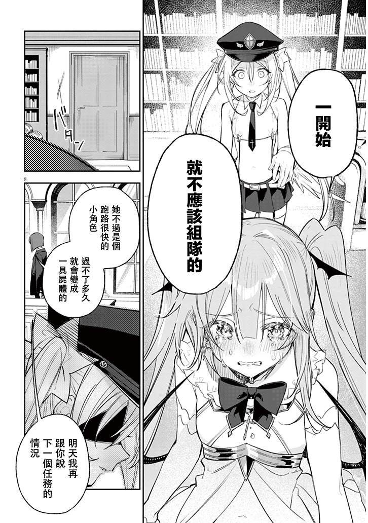 第9话