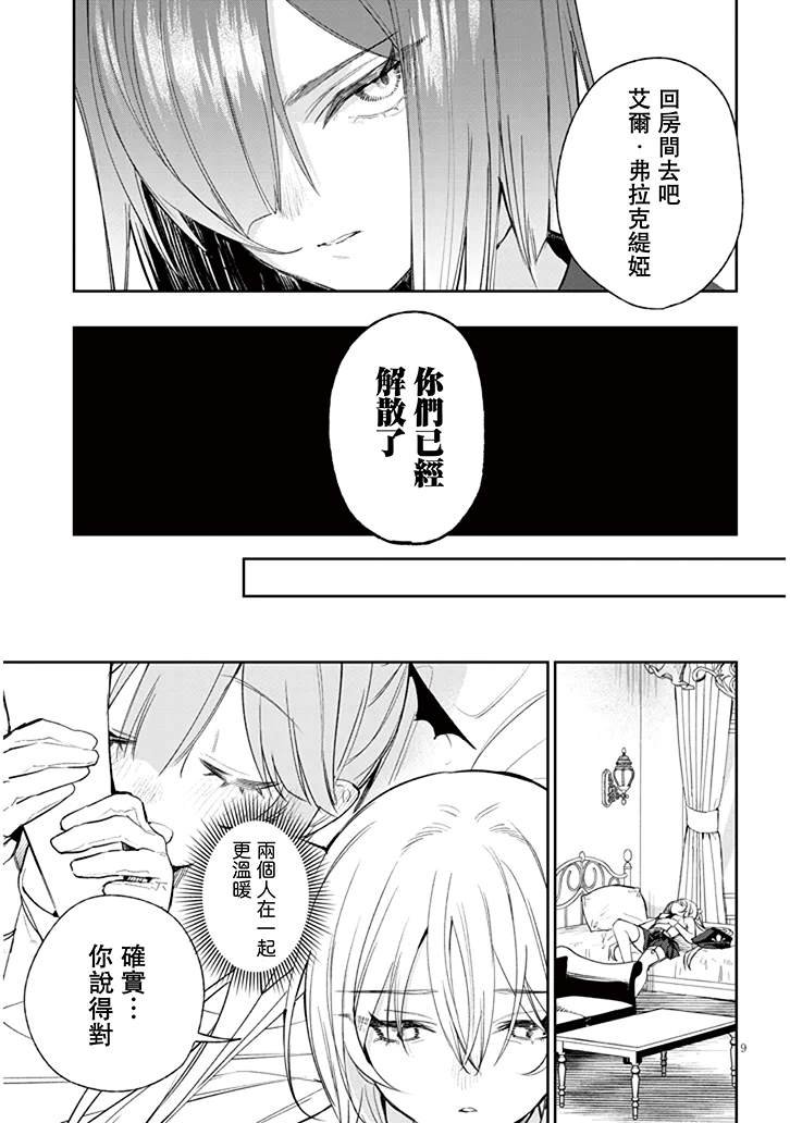 第9话