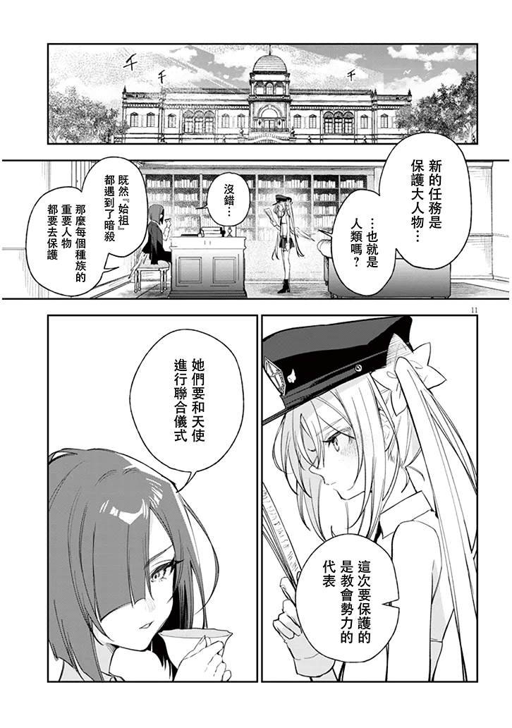 第9话