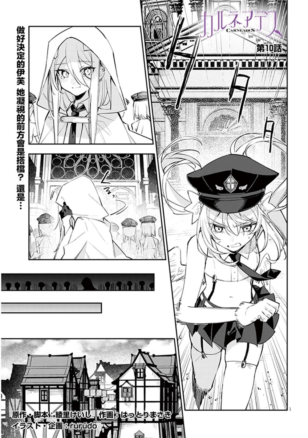 第10话