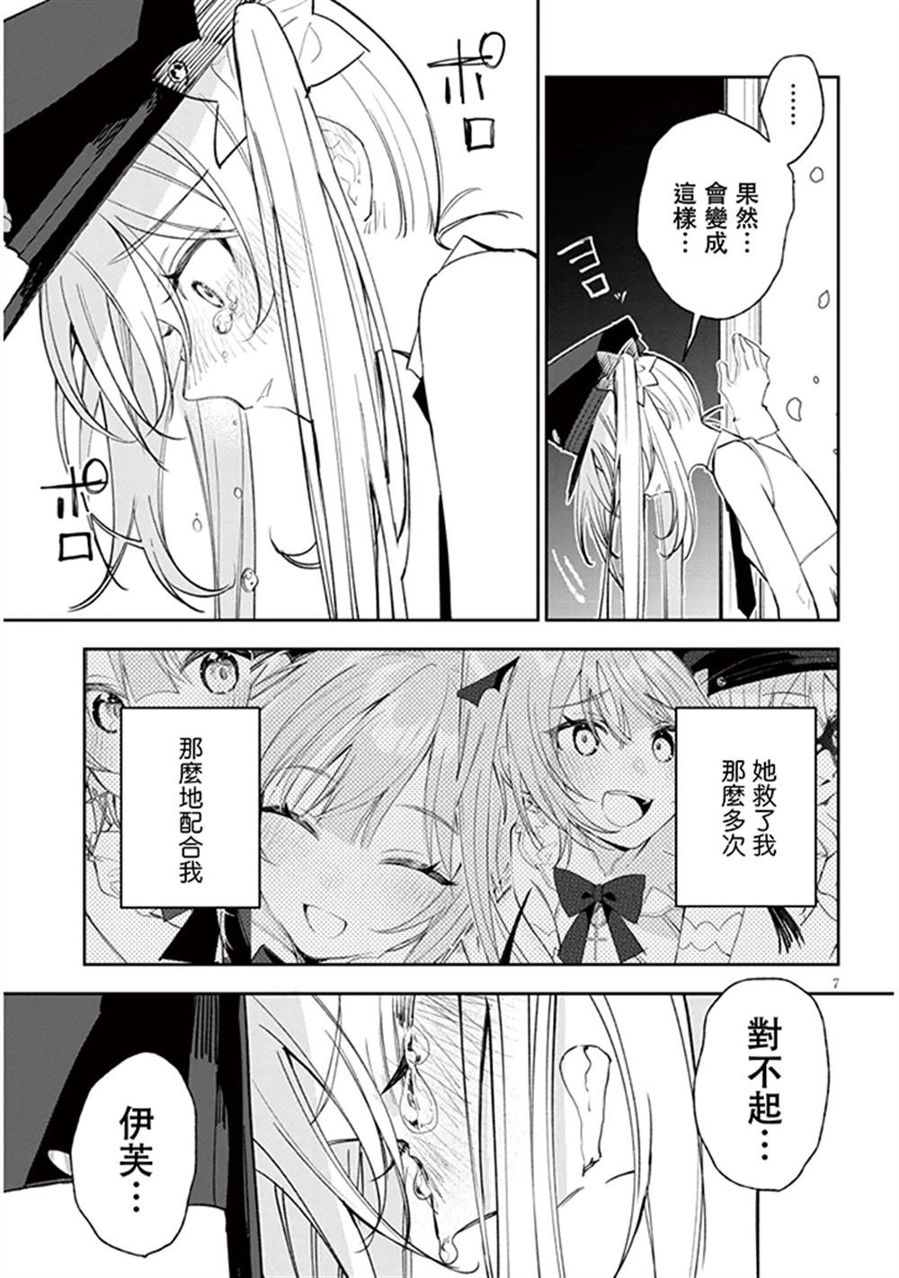 第10话