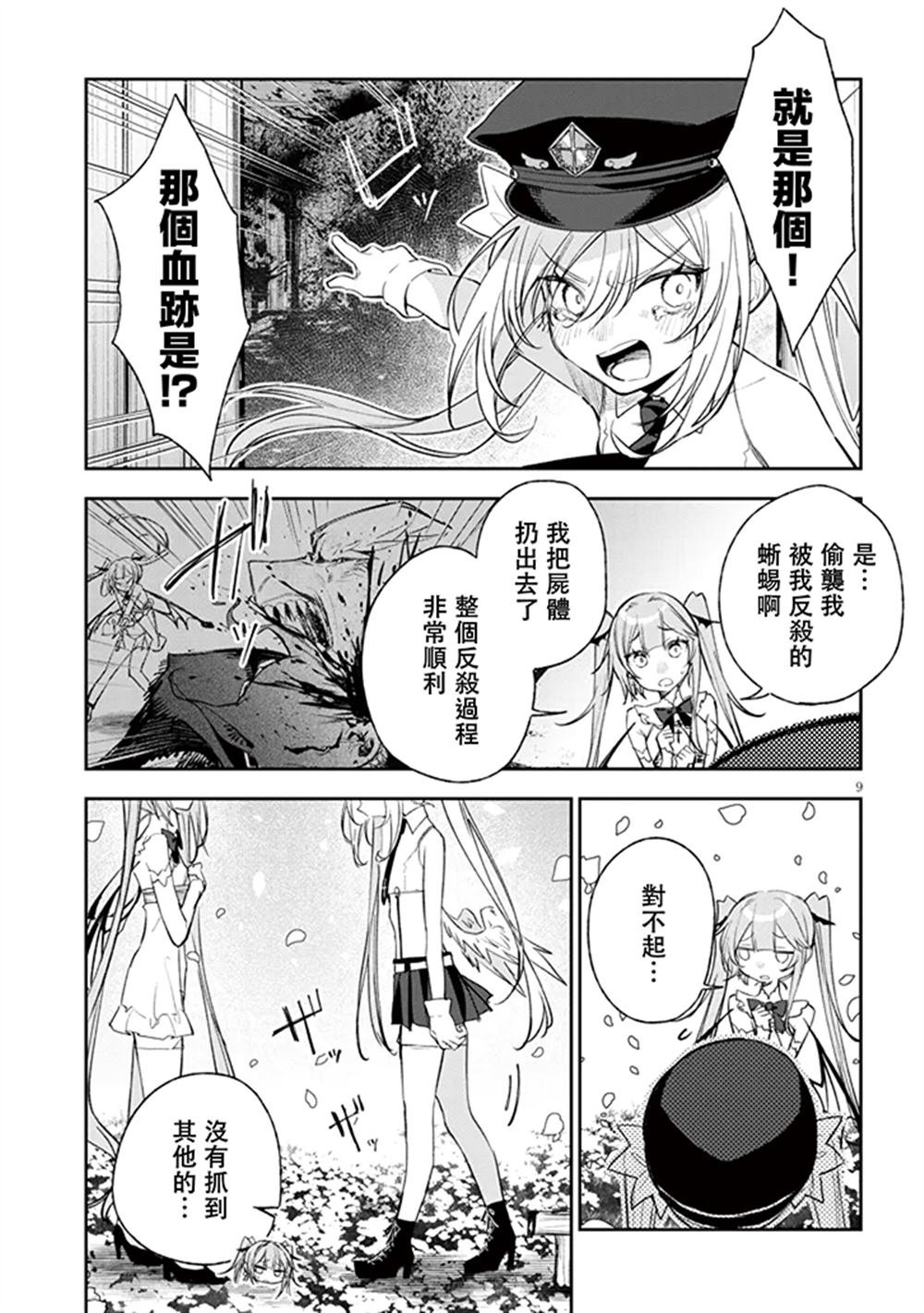 第10话