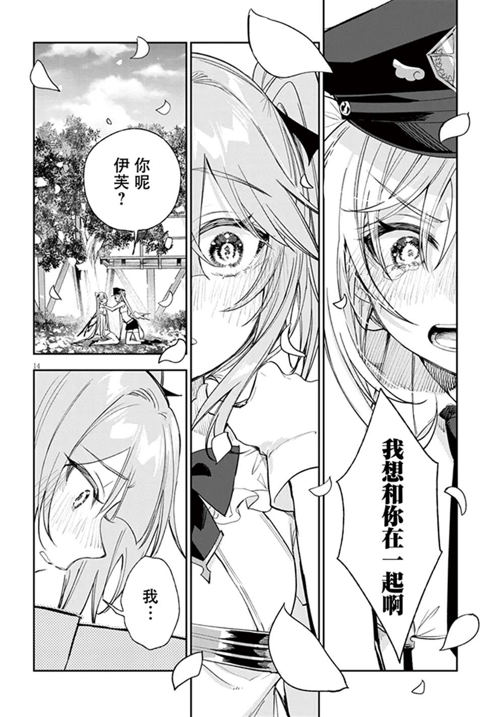 第10话