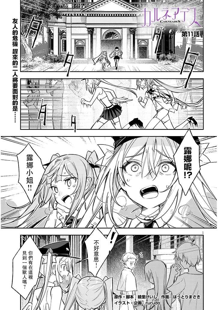 第11话