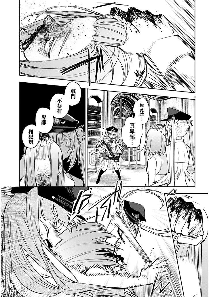 第11话