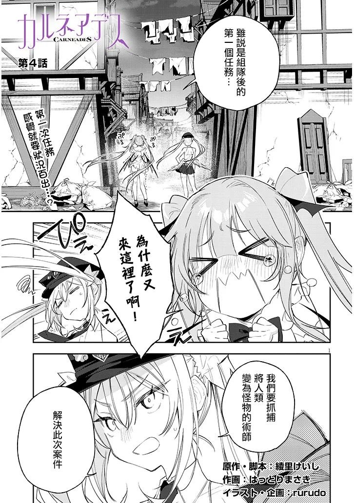 第4话
