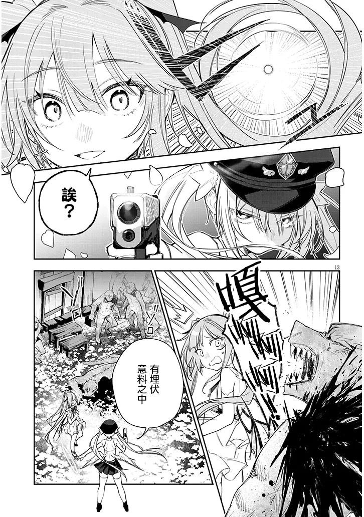第4话