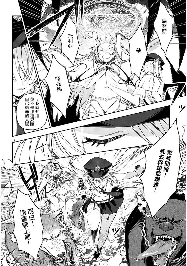 第4话