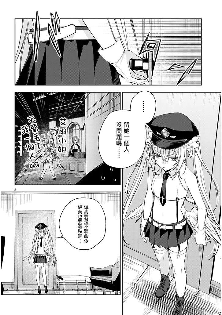 第5话