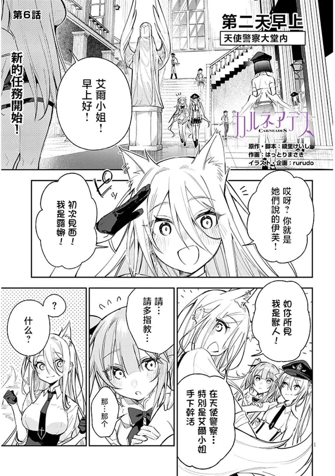 第6话