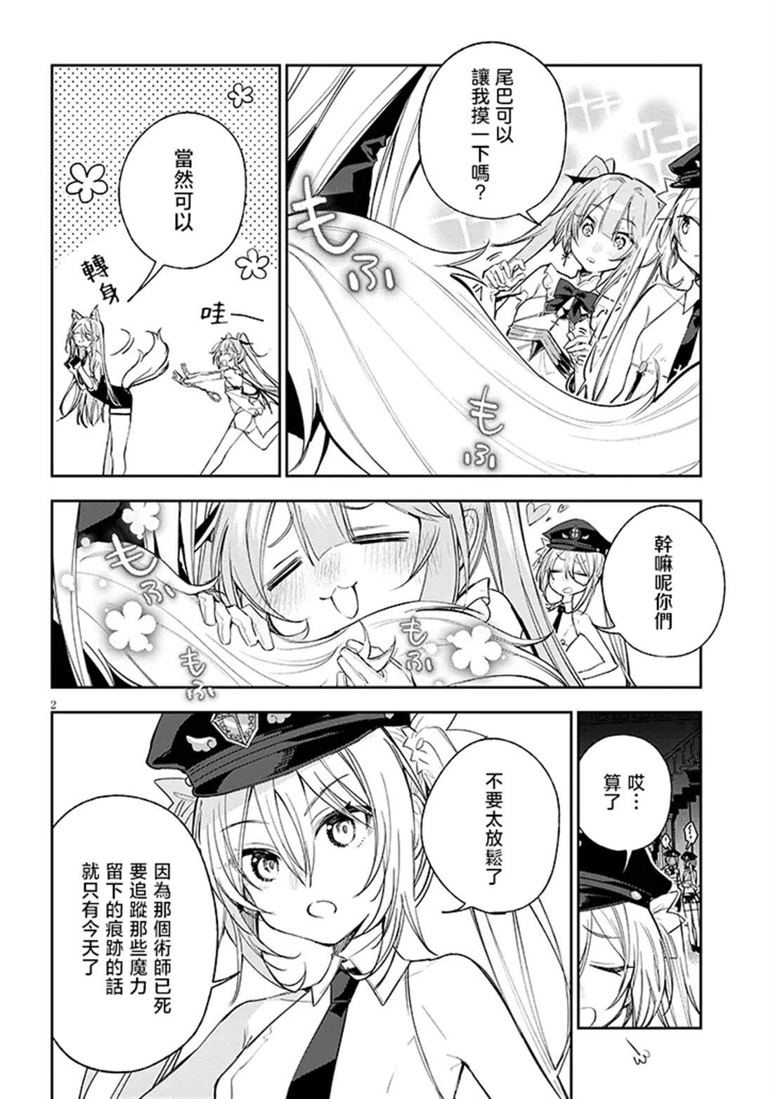 第6话