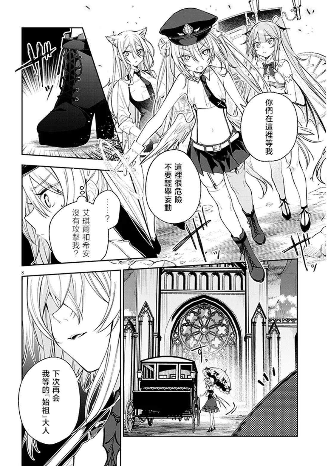 第6话