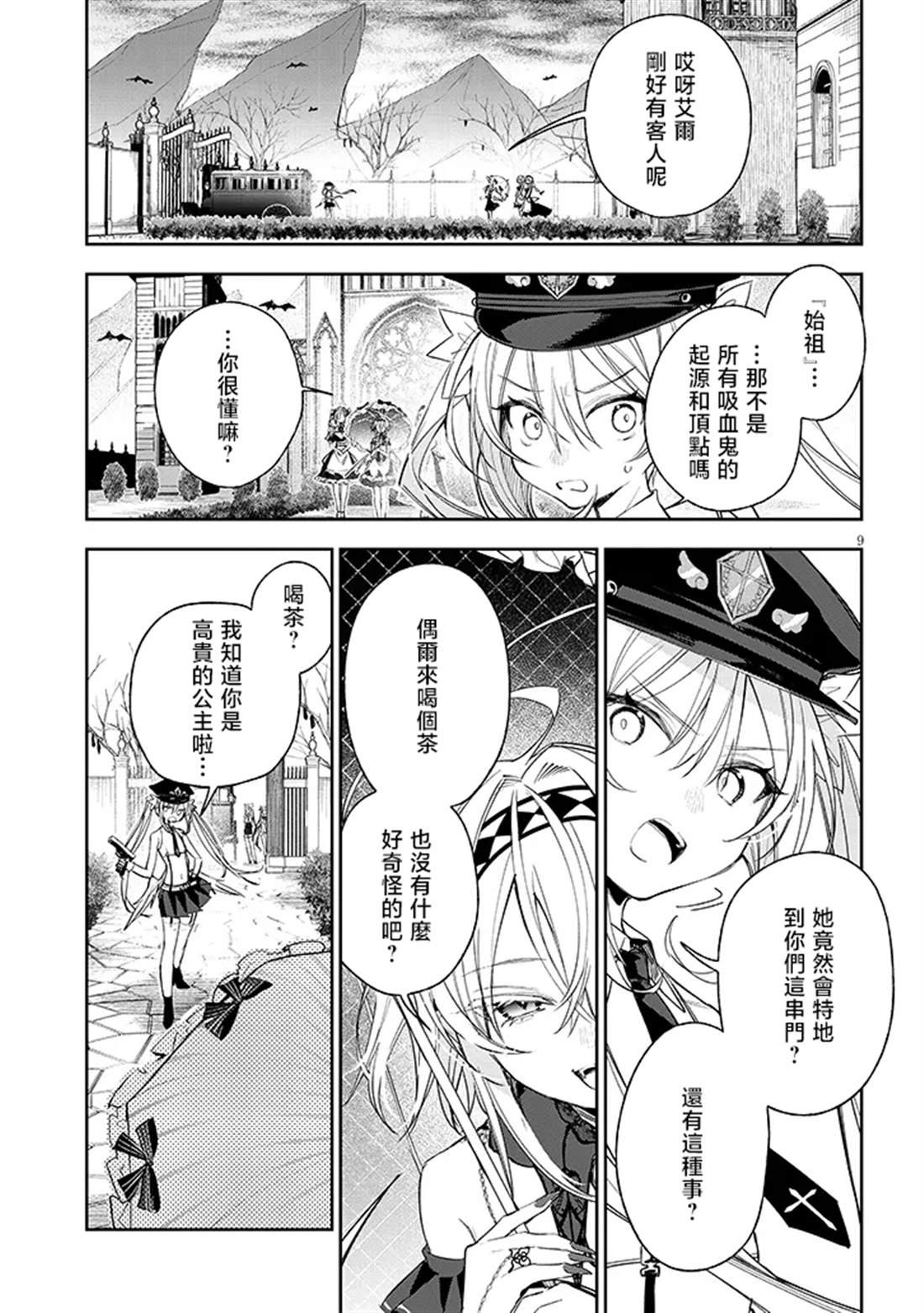 第6话