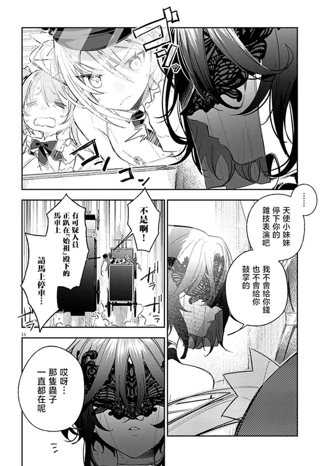 第6话
