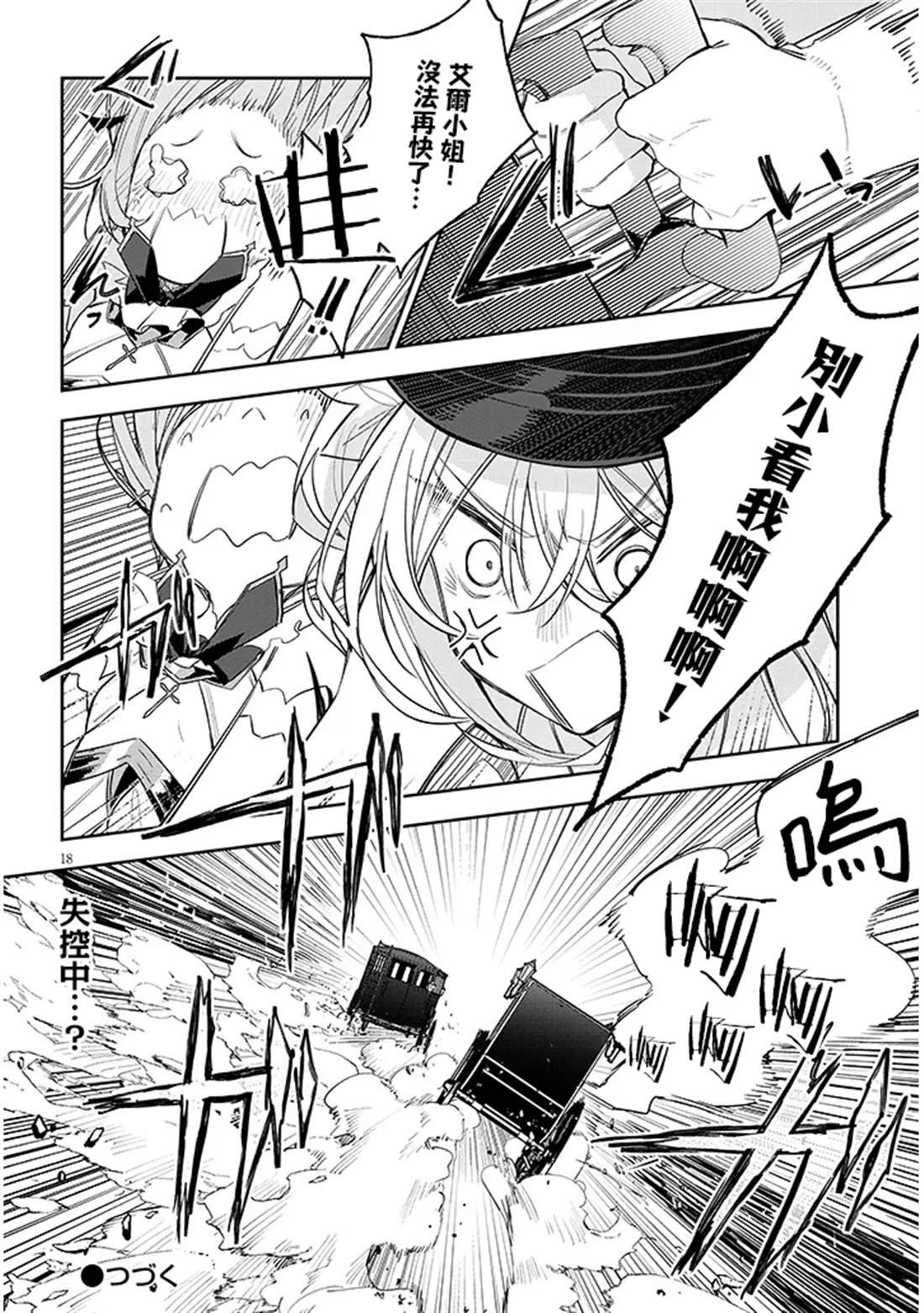 第6话