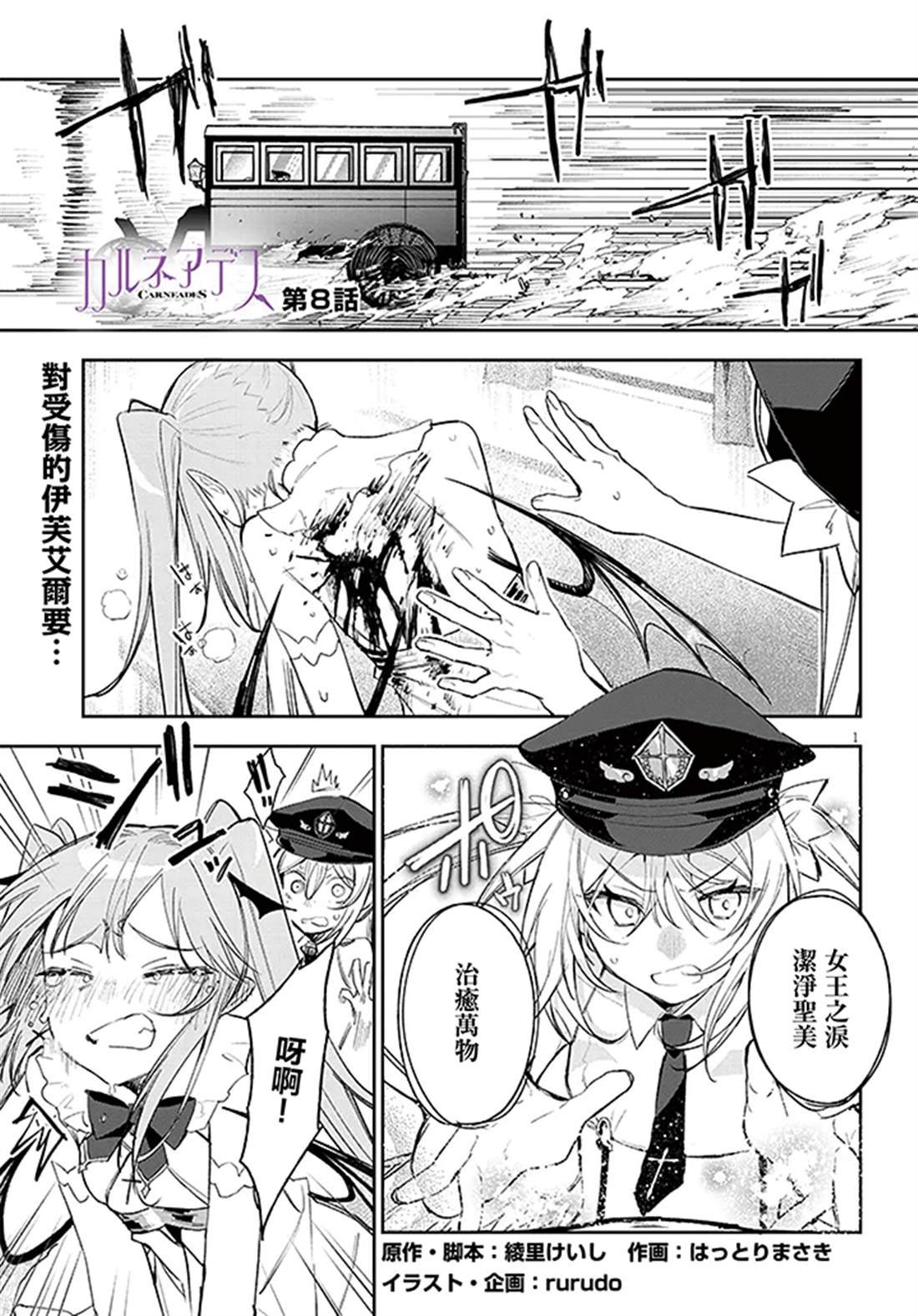 第8话