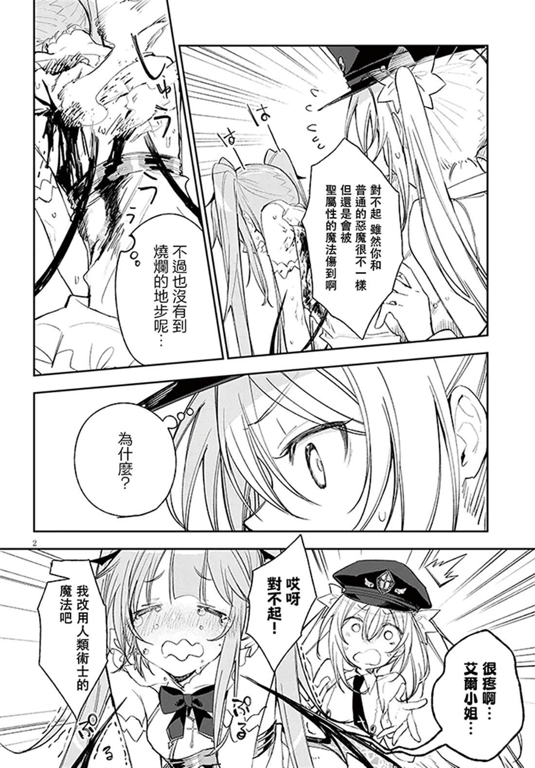 第8话