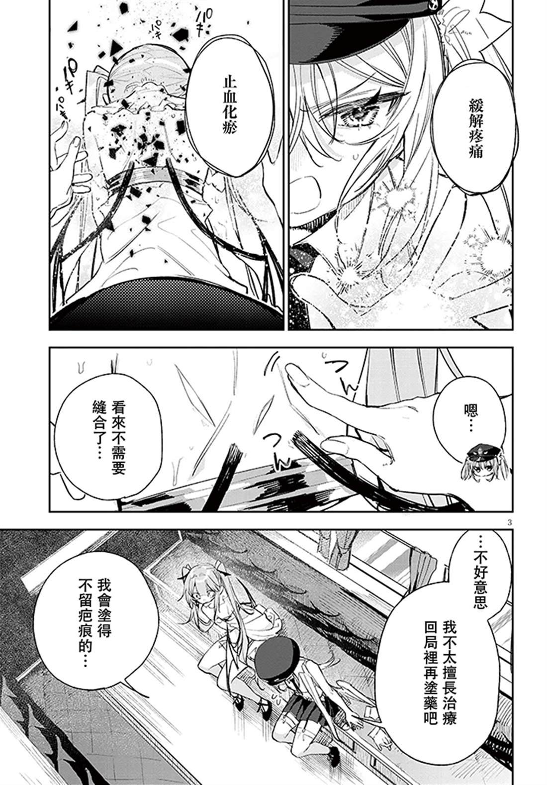 第8话