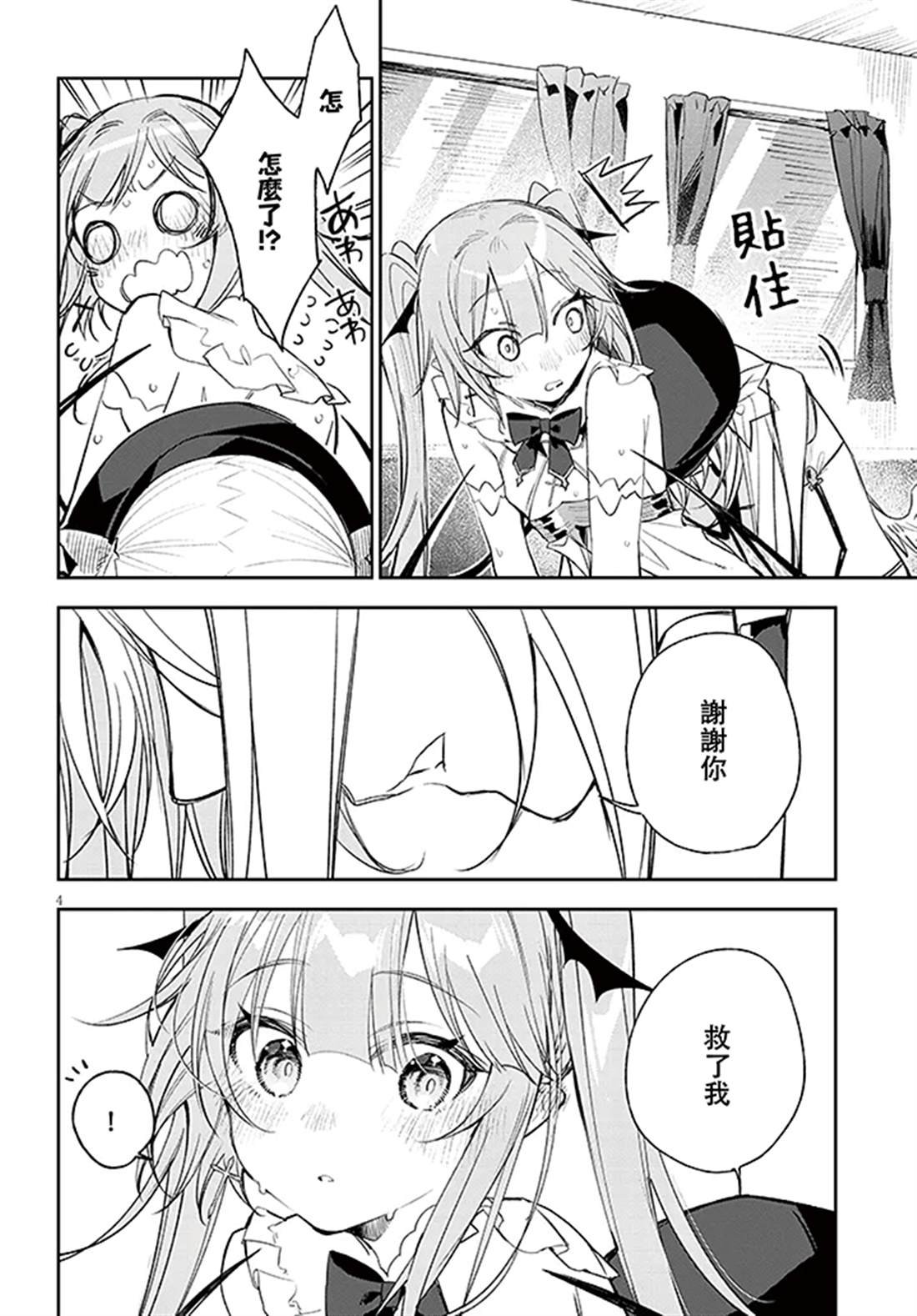 第8话
