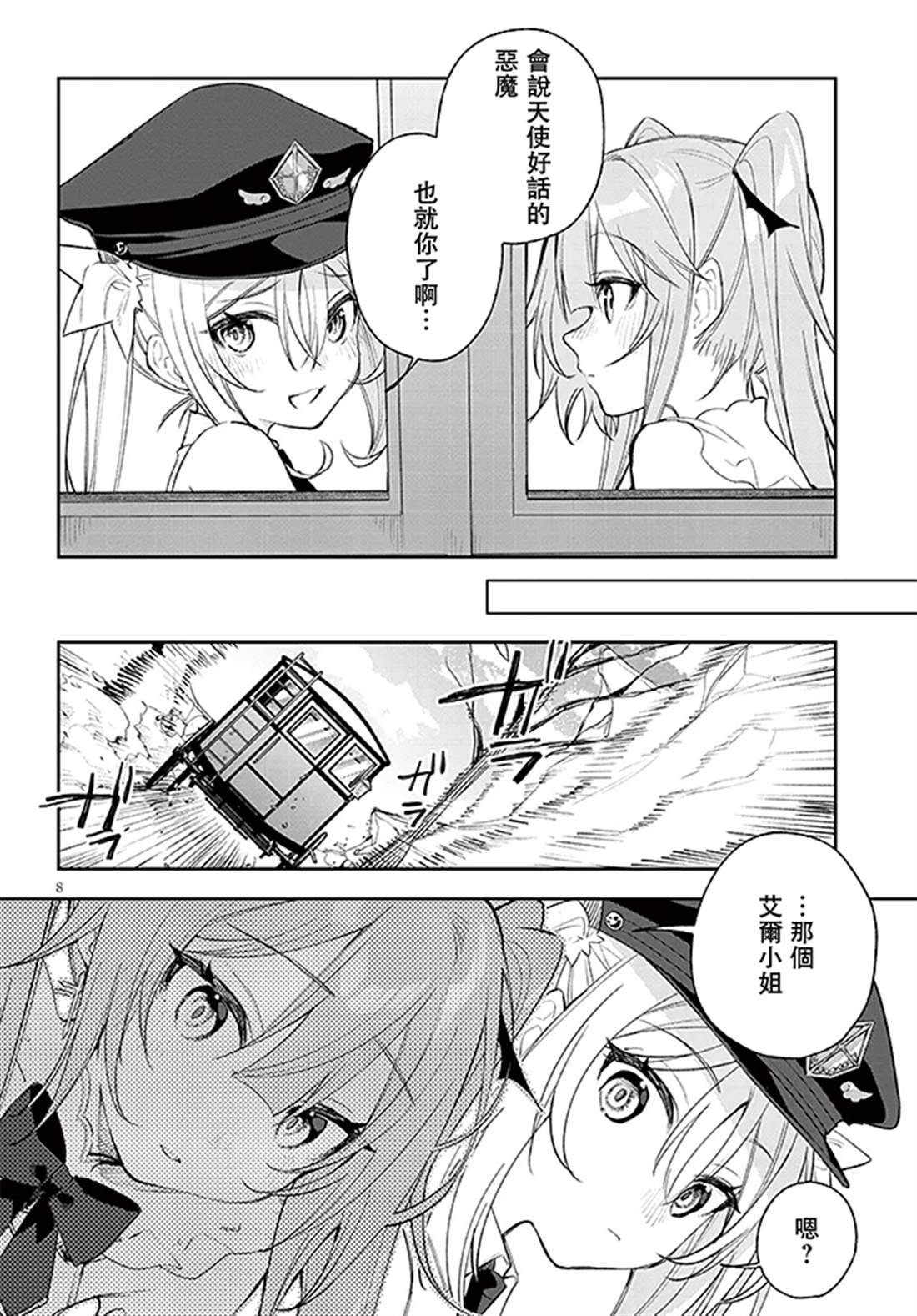 第8话