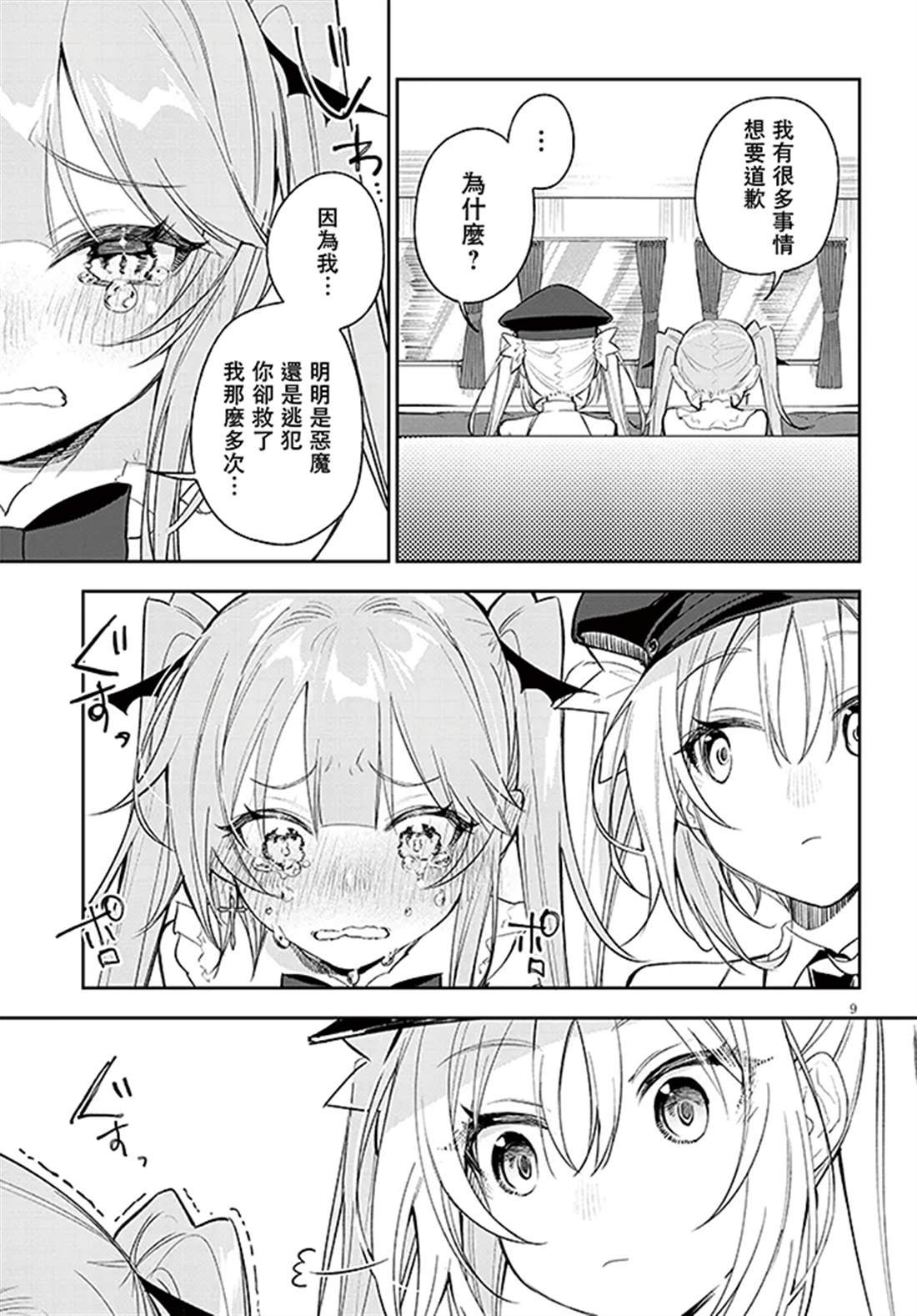第8话