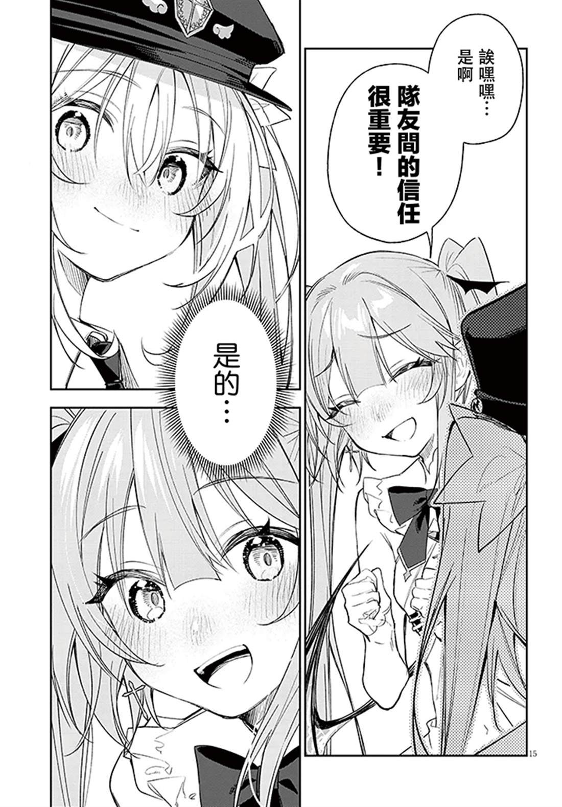 第8话