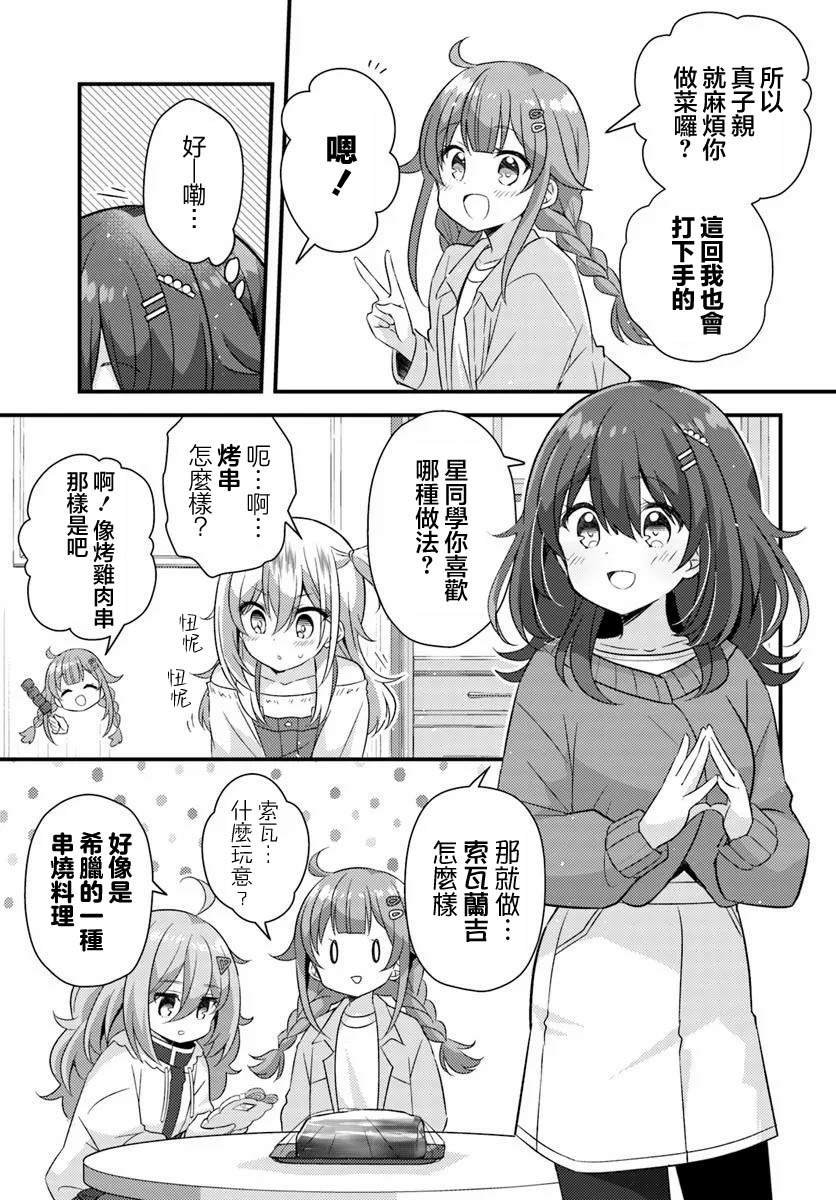 第6.1话