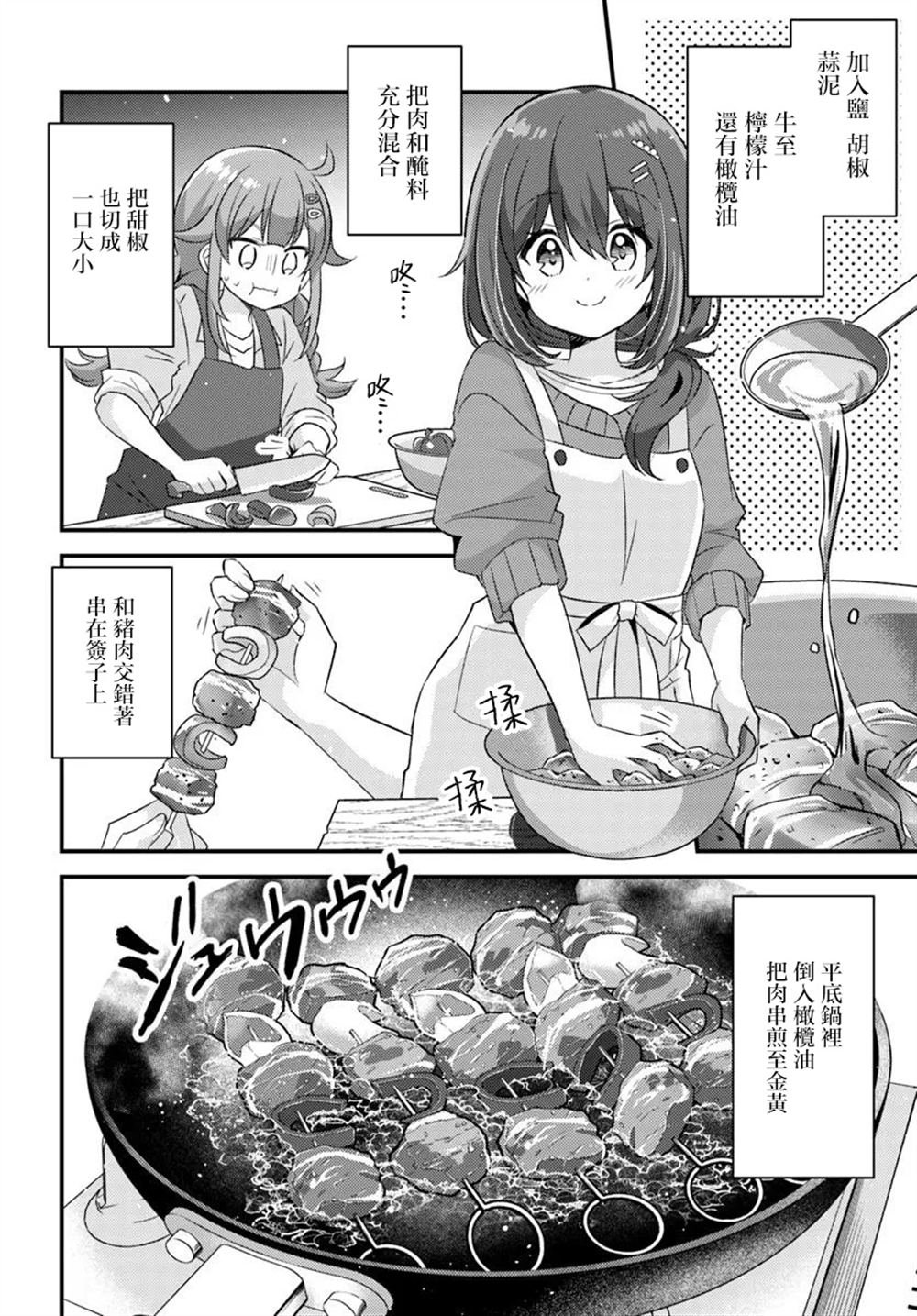 第6.2话