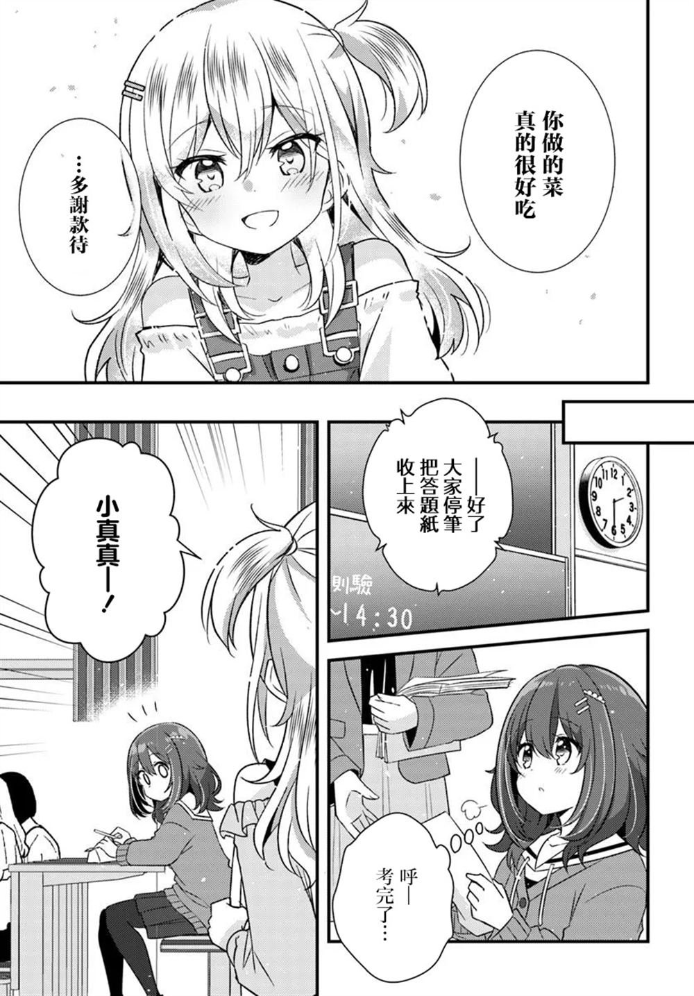 第6.2话