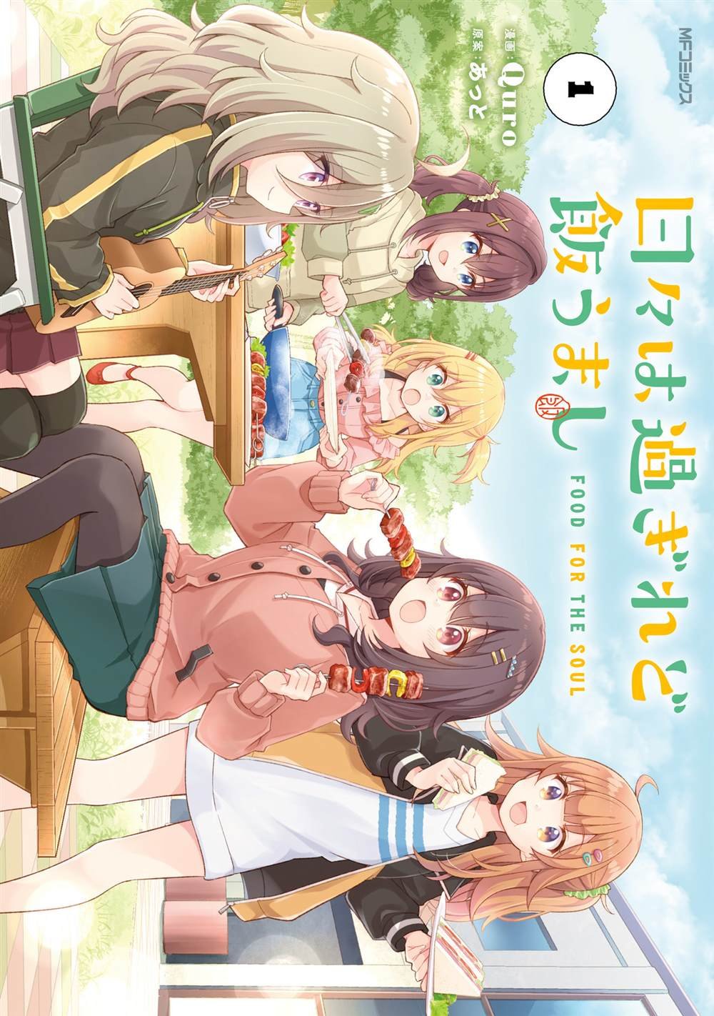 1卷附录