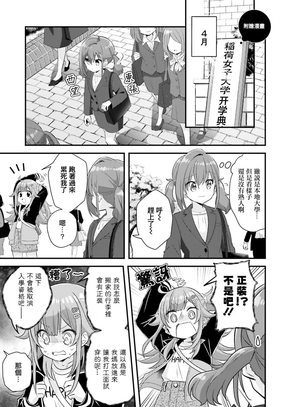 1卷附录