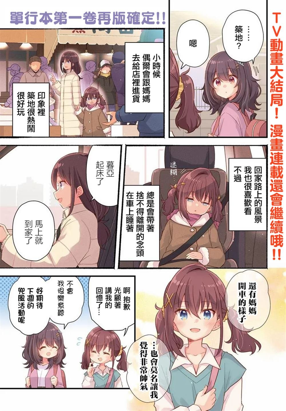 第7.1话