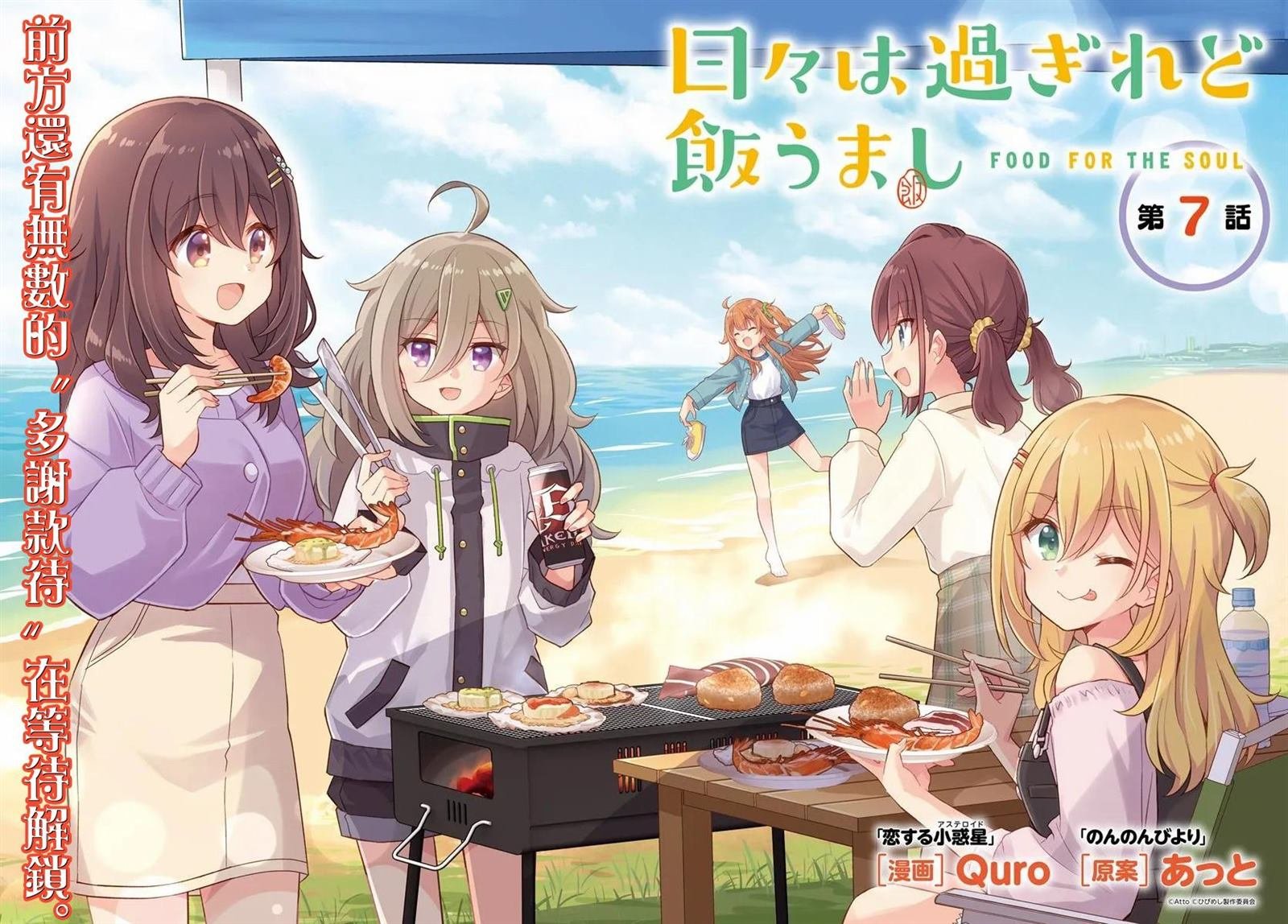 第7.1话