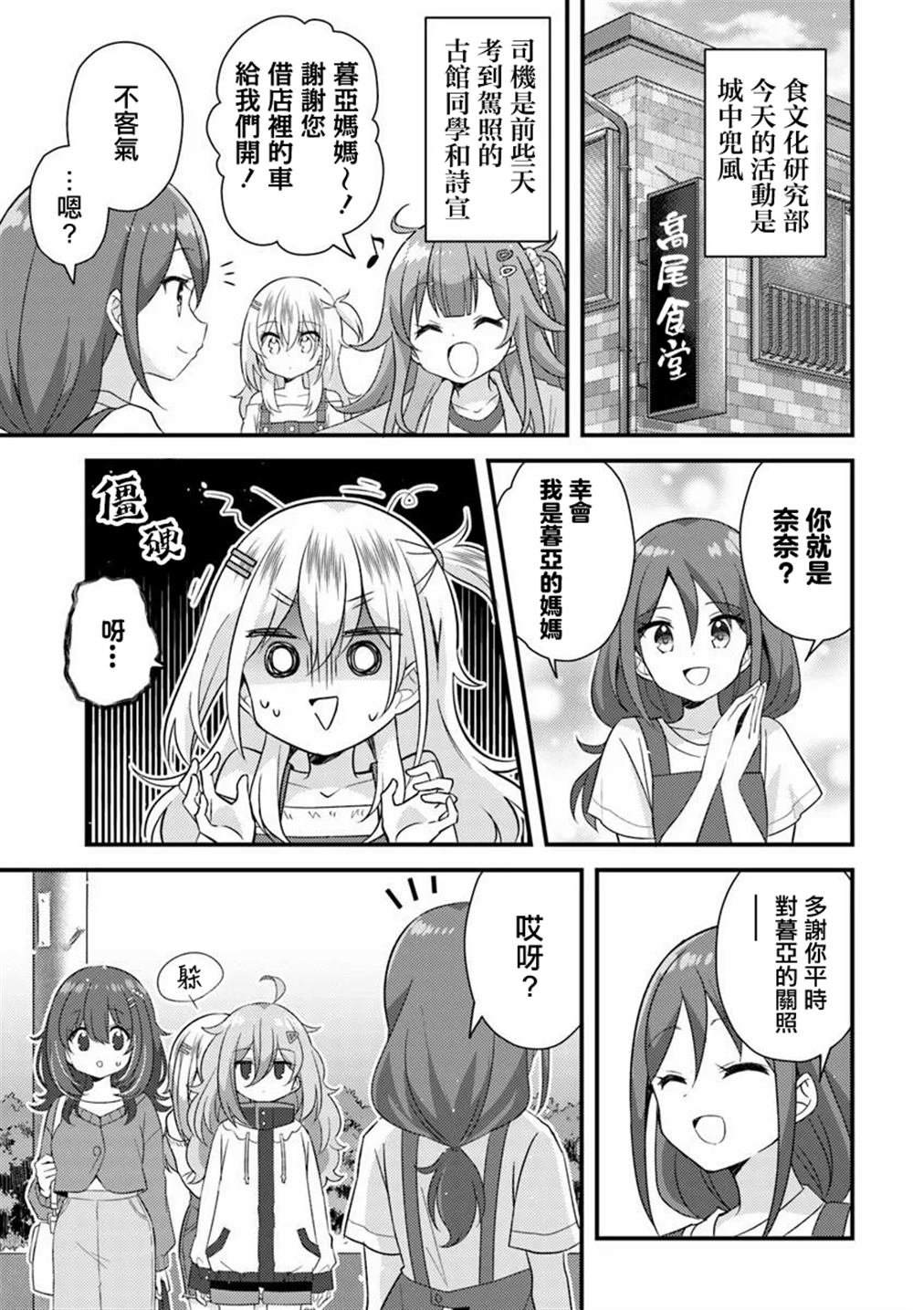 第7.1话