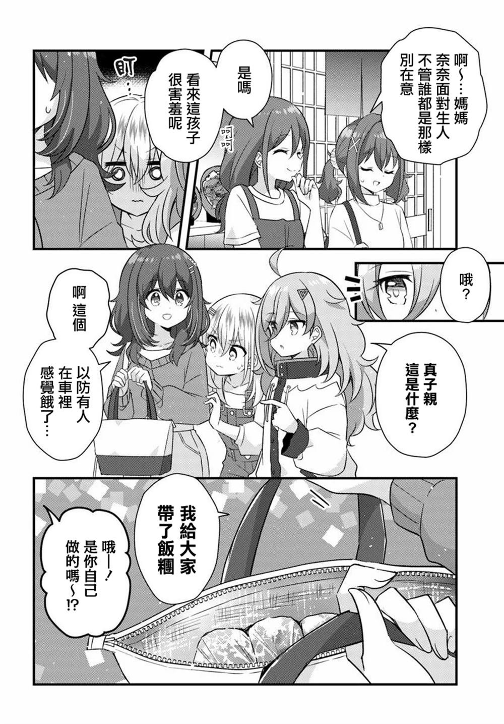 第7.1话