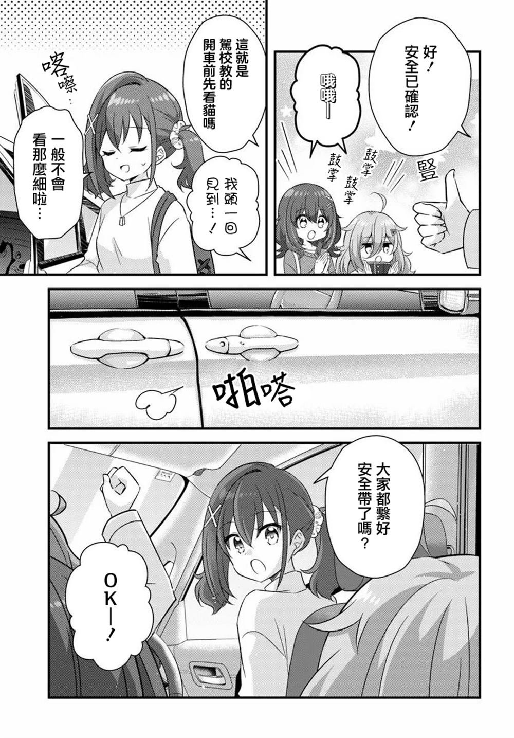 第7.1话