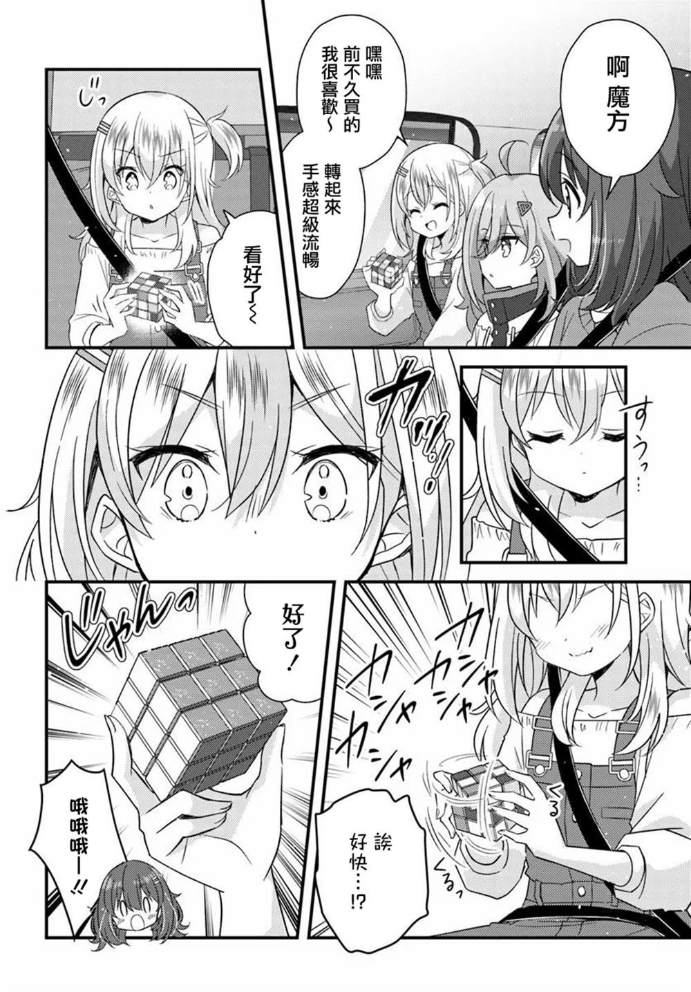 第7.1话