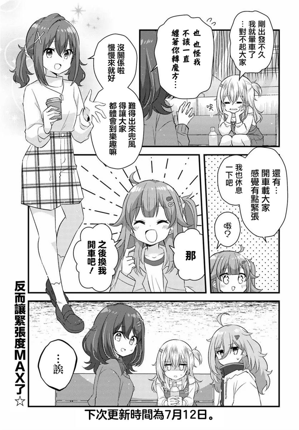 第7.1话