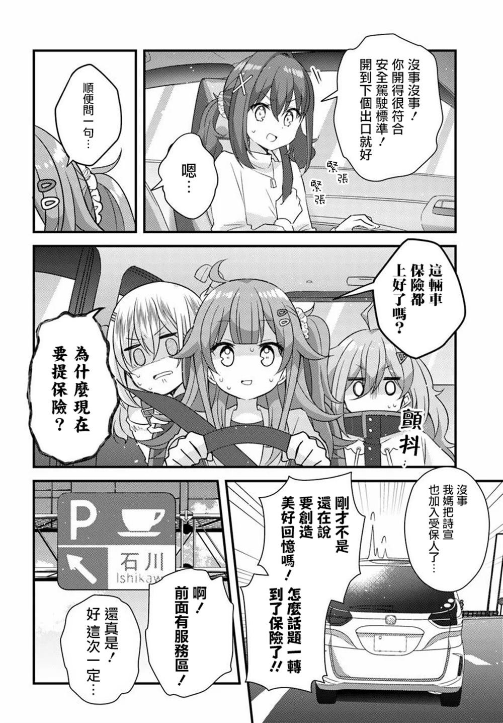 第7.2话