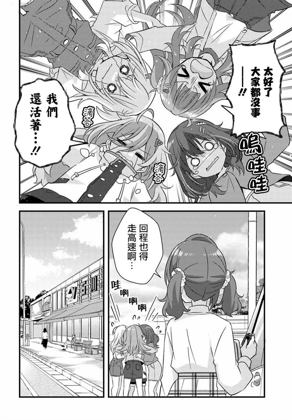 第7.2话